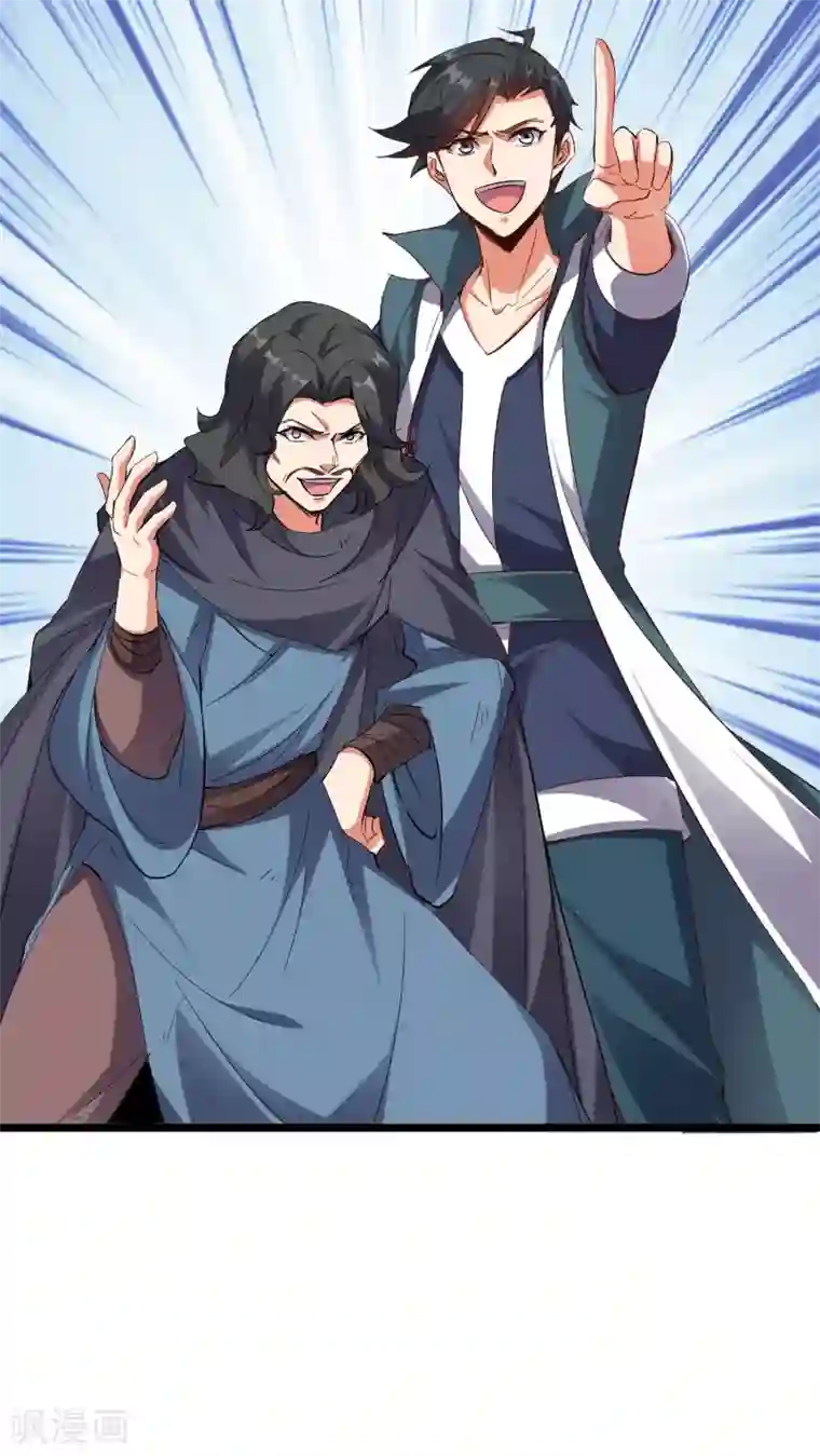 伏天圣主第2季43话 我们也合体吧~