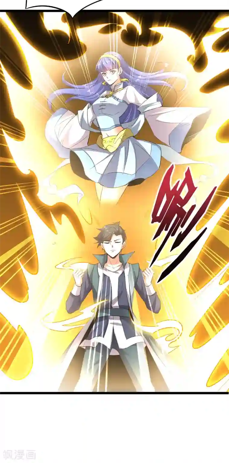 伏天圣主第2季43话 我们也合体吧~