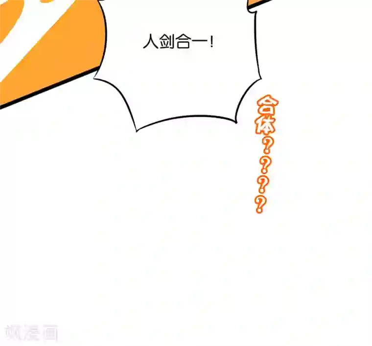 伏天圣主第2季43话 我们也合体吧~