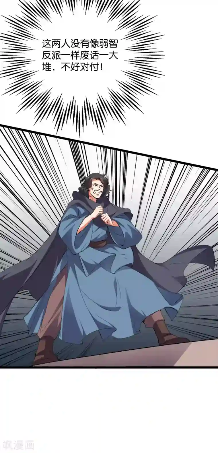 伏天圣主第2季43话 我们也合体吧~