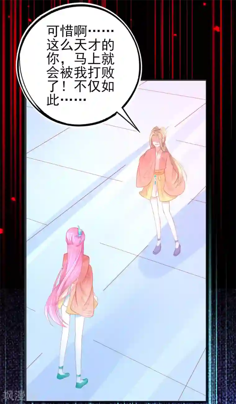 本王妃神藤在手第97话 叶玲珑又想耍花样