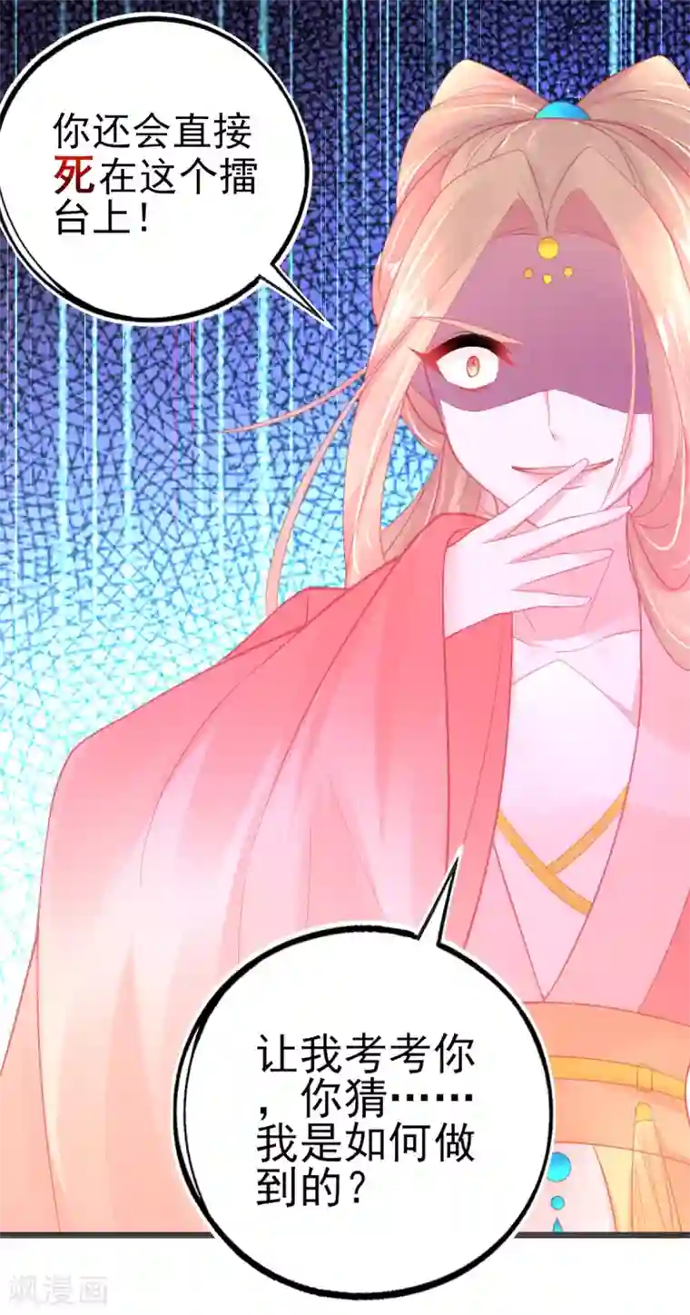 本王妃神藤在手第97话 叶玲珑又想耍花样