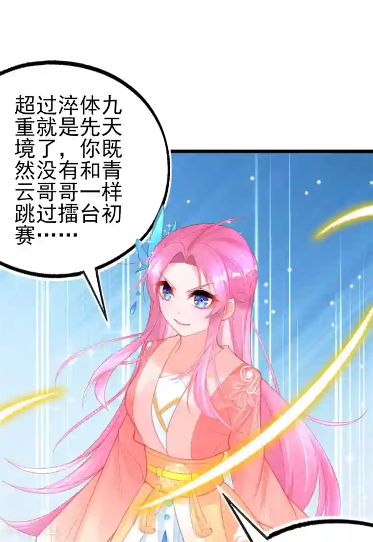 本王妃神藤在手第97话 叶玲珑又想耍花样