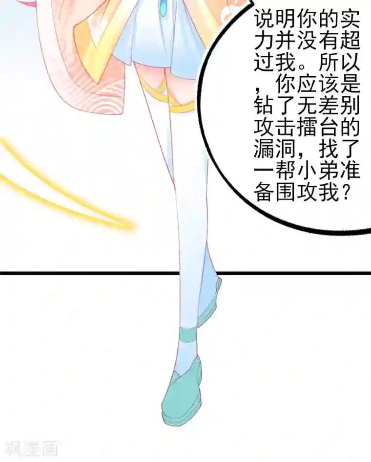 本王妃神藤在手第97话 叶玲珑又想耍花样