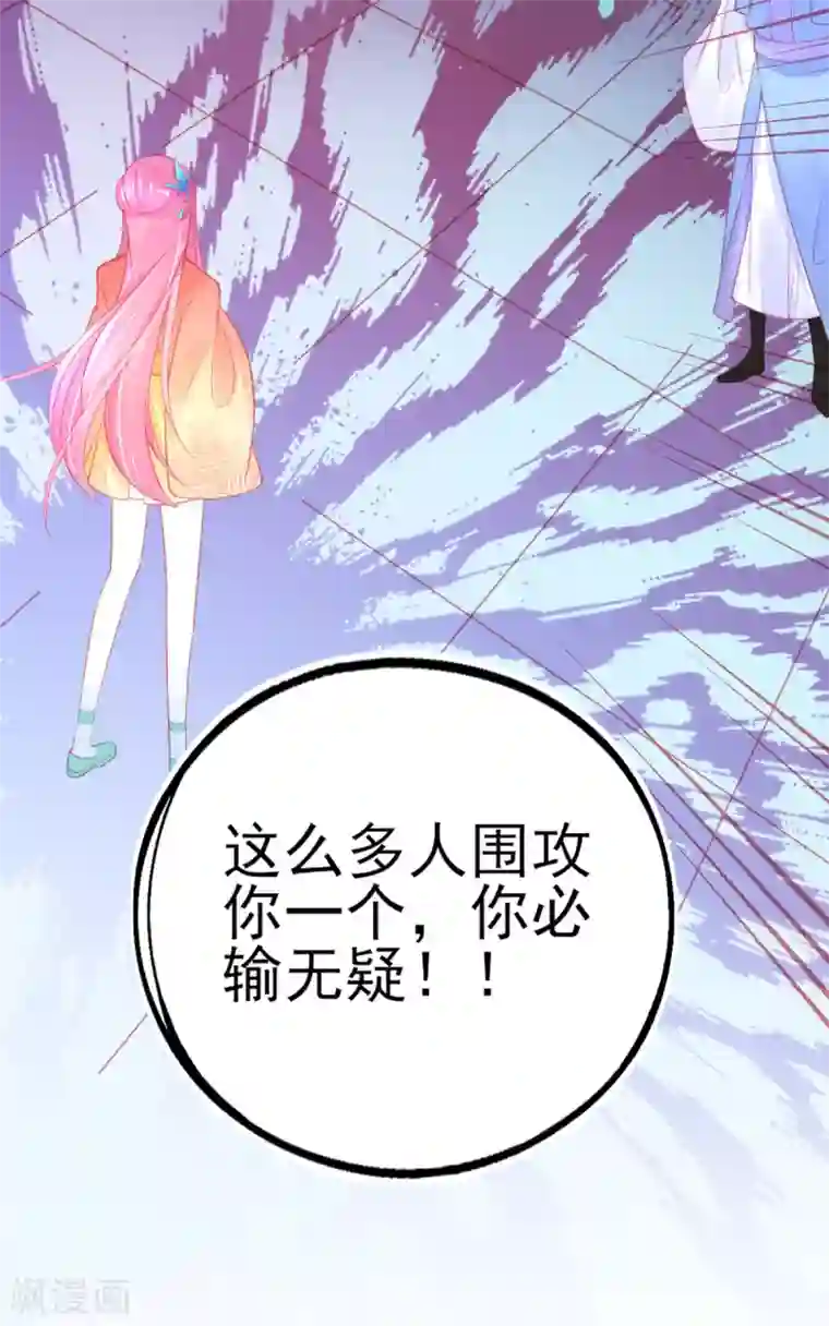 本王妃神藤在手第97话 叶玲珑又想耍花样