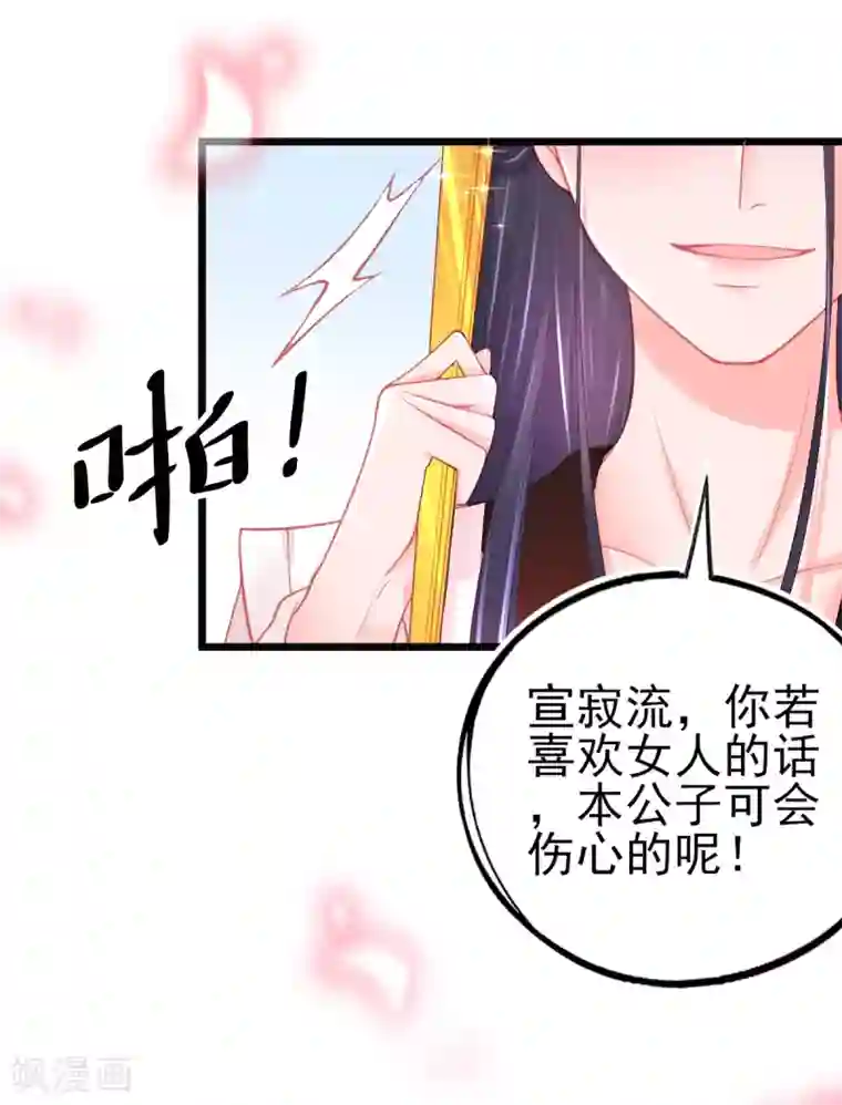 本王妃神藤在手第97话 叶玲珑又想耍花样