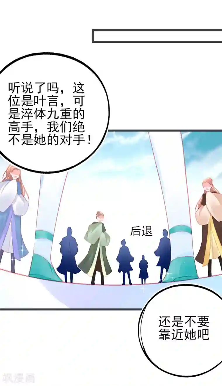 本王妃神藤在手第97话 叶玲珑又想耍花样