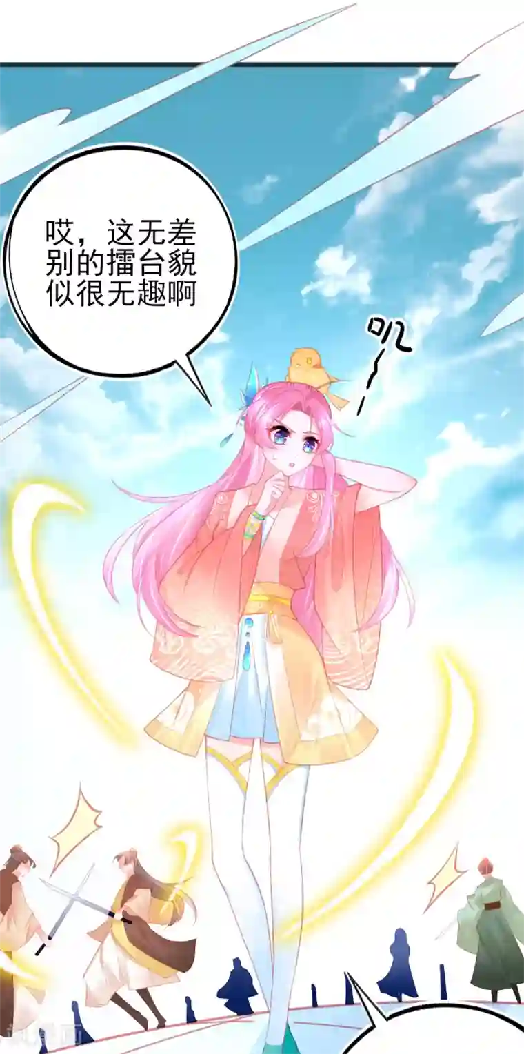 本王妃神藤在手第97话 叶玲珑又想耍花样