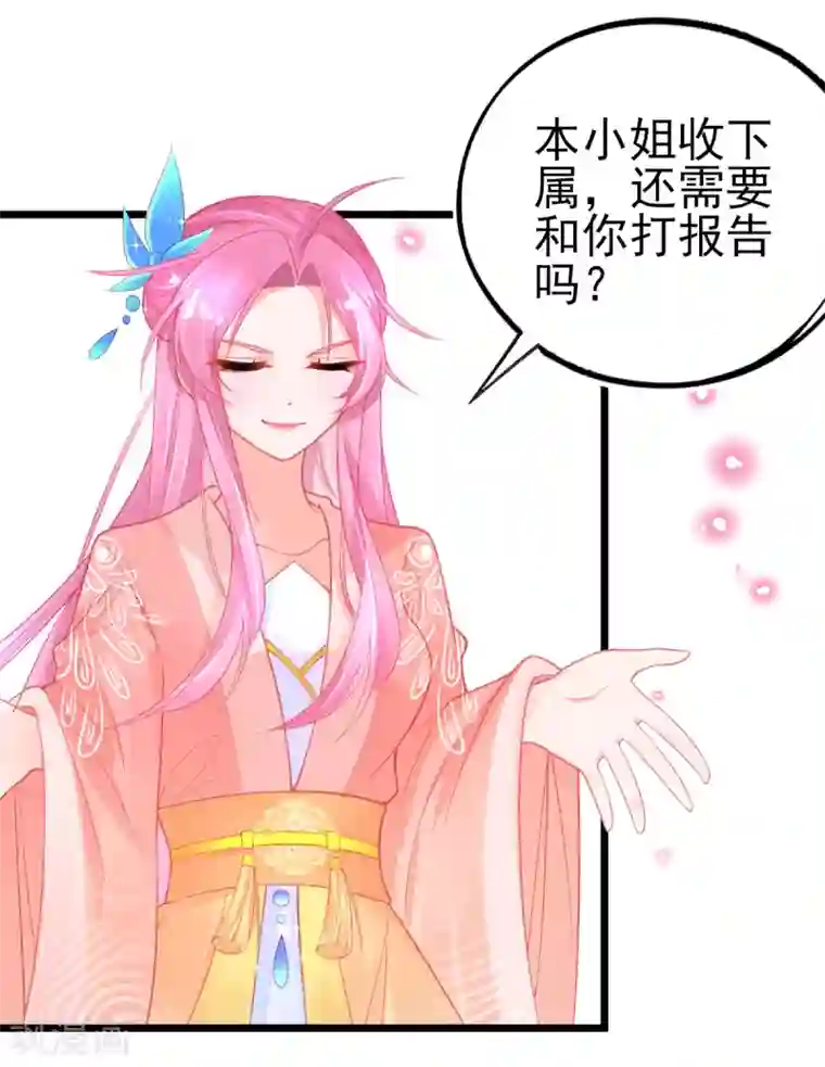 本王妃神藤在手第98话 抱团打擂