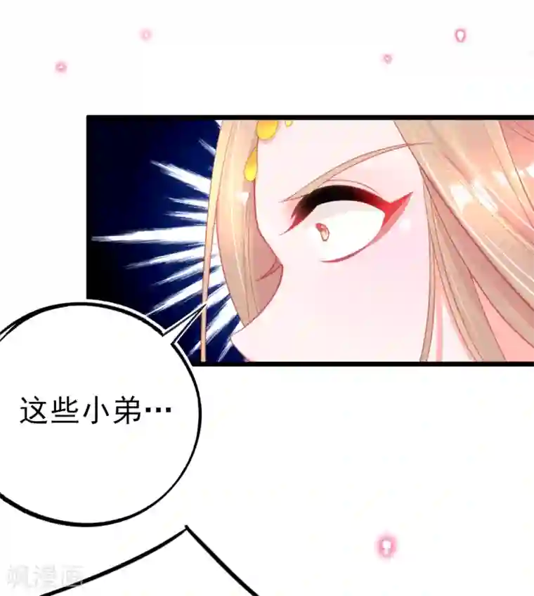 本王妃神藤在手第98话 抱团打擂