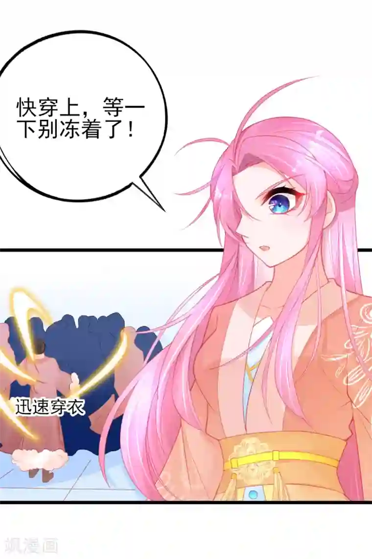 本王妃神藤在手第98话 抱团打擂