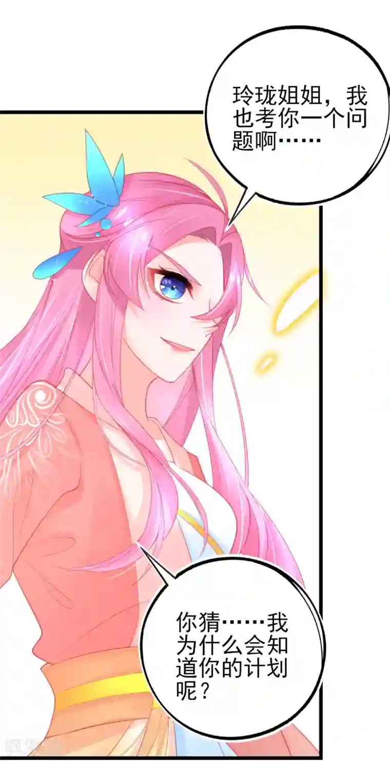 本王妃神藤在手第98话 抱团打擂