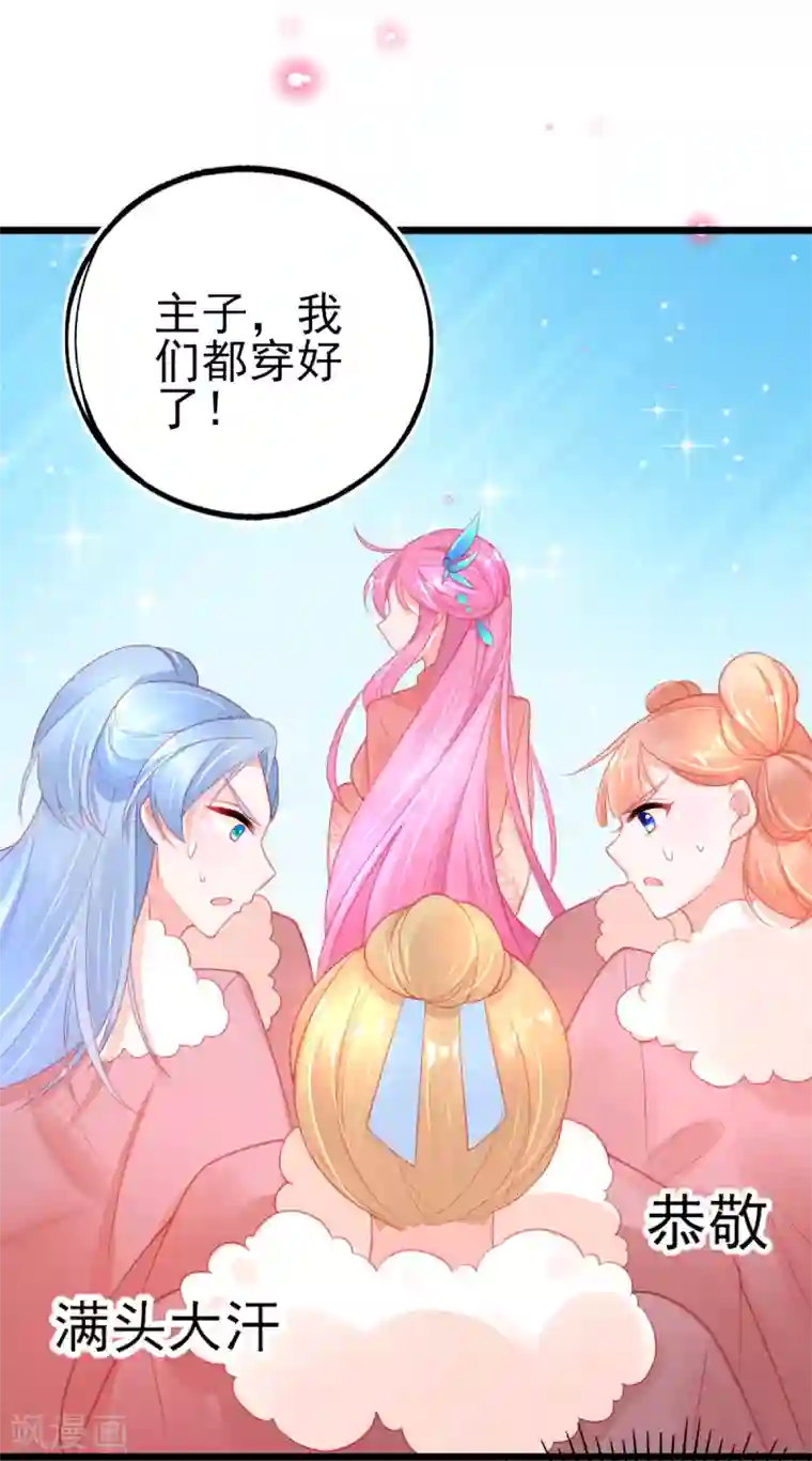 本王妃神藤在手第98话 抱团打擂