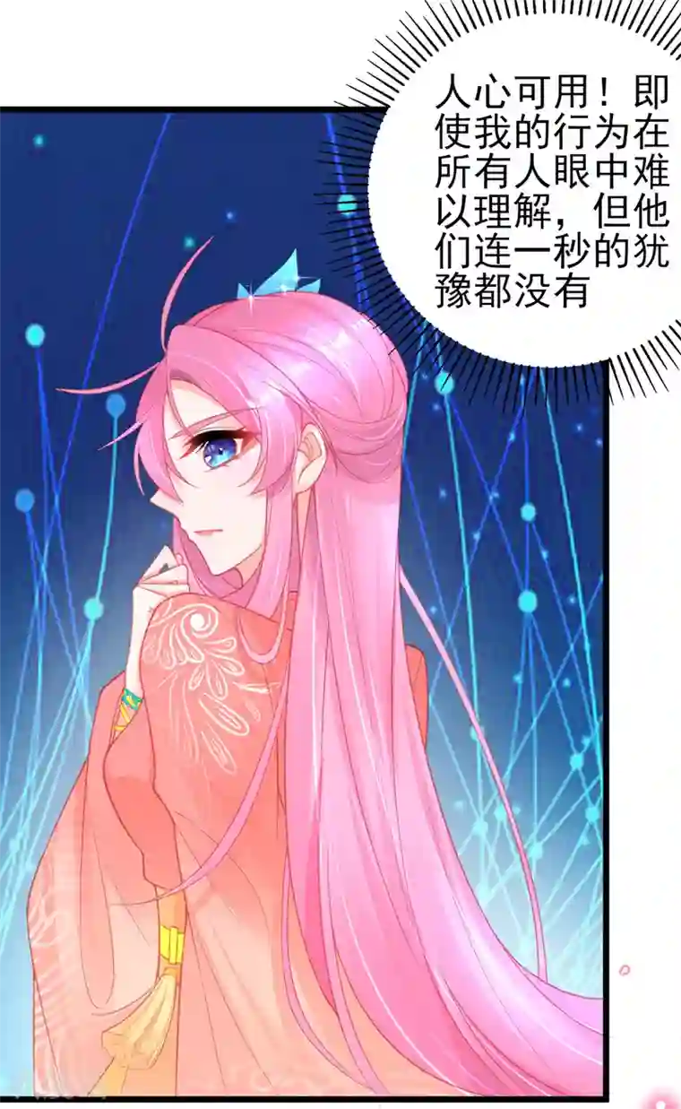 本王妃神藤在手第98话 抱团打擂