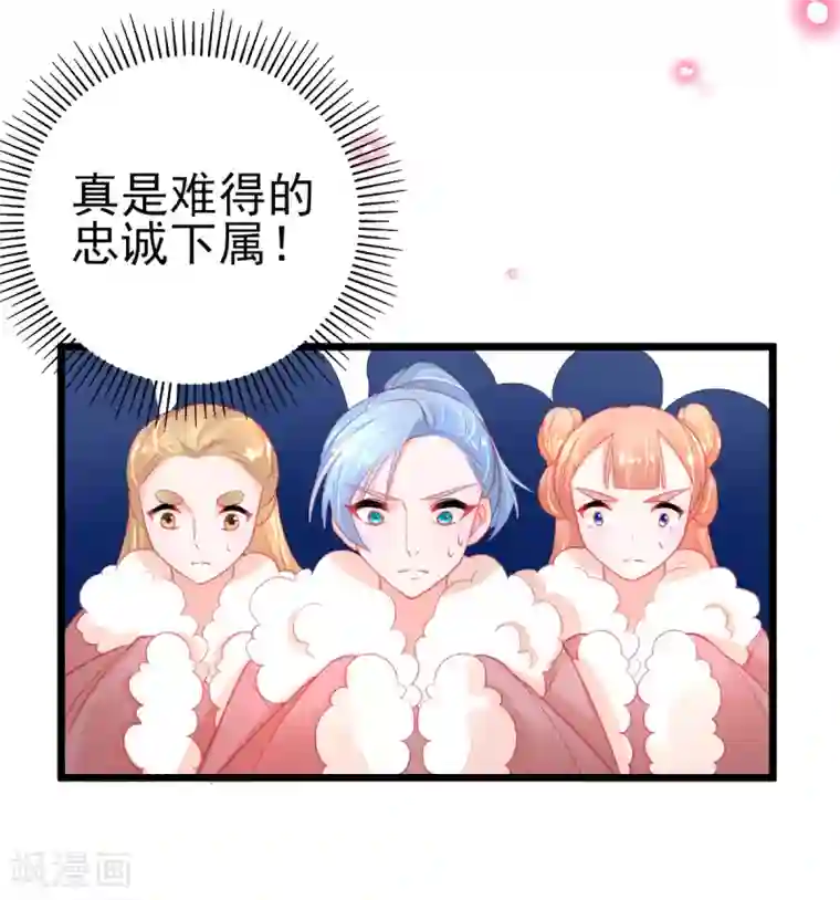 本王妃神藤在手第98话 抱团打擂