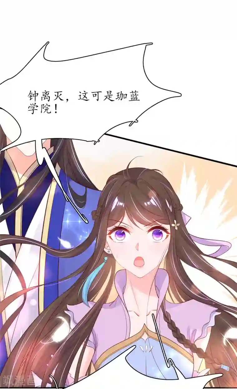 王妃的修仙指南第77话 无耻之徒