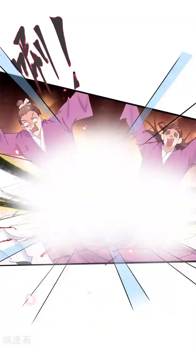 王妃的修仙指南第77话 无耻之徒