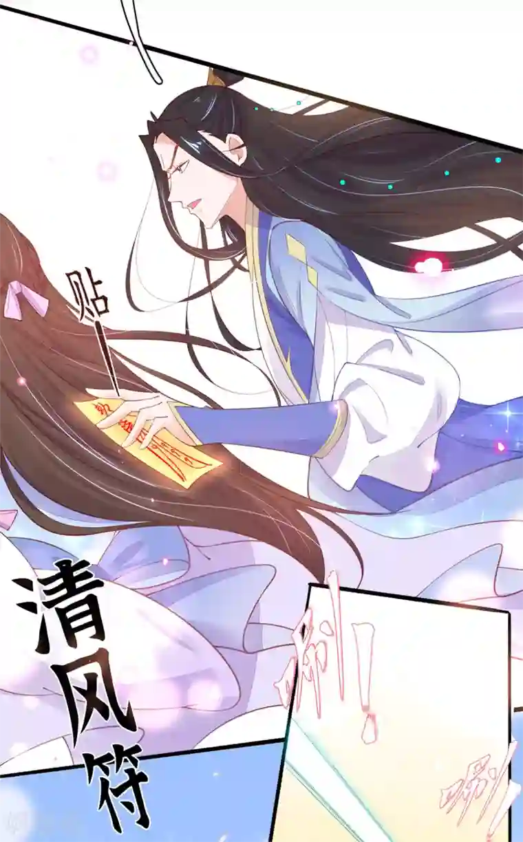 王妃的修仙指南第77话 无耻之徒