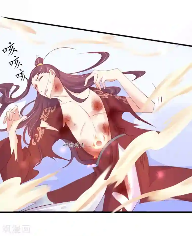 王妃的修仙指南第77话 无耻之徒