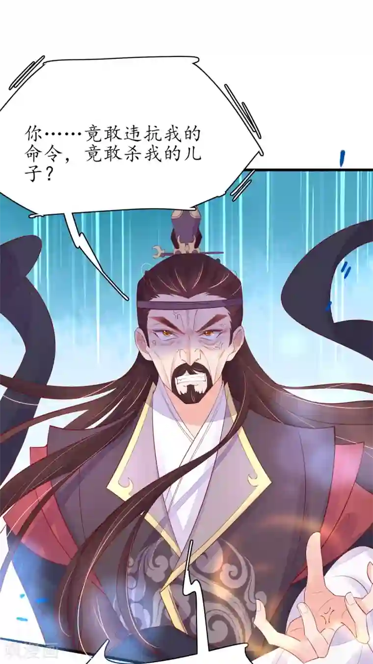 王妃的修仙指南第77话 无耻之徒