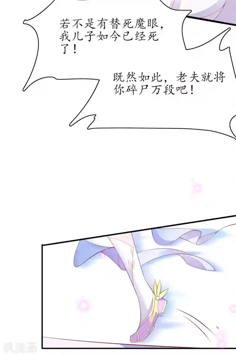 王妃的修仙指南第77话 无耻之徒