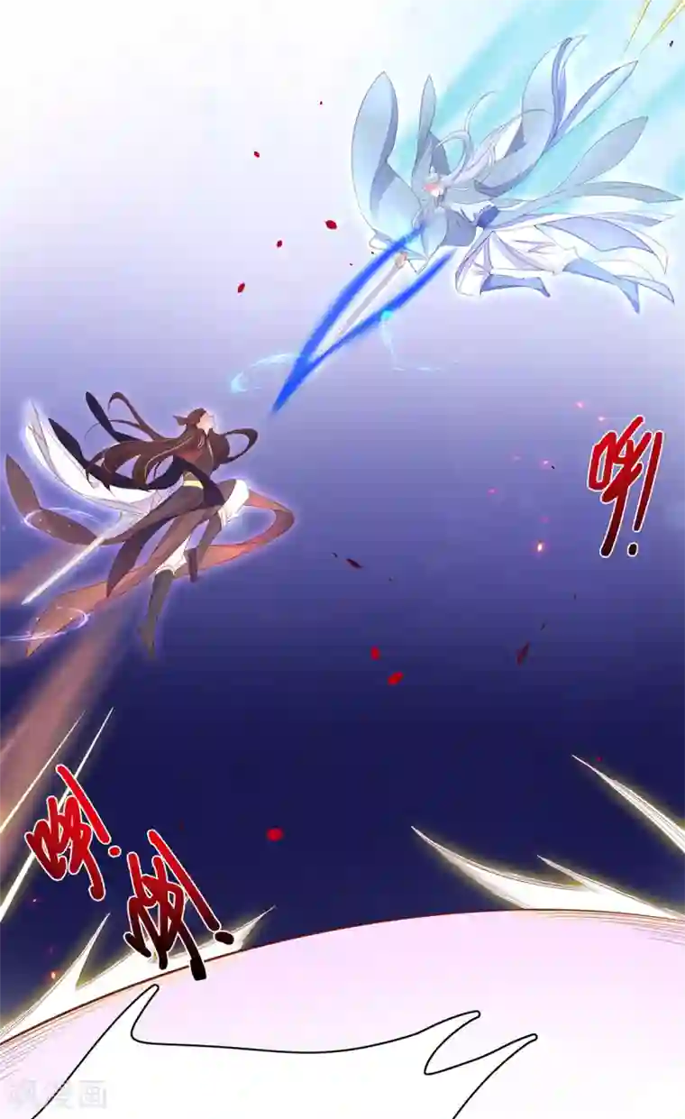 王妃的修仙指南第78话 师父要出手了
