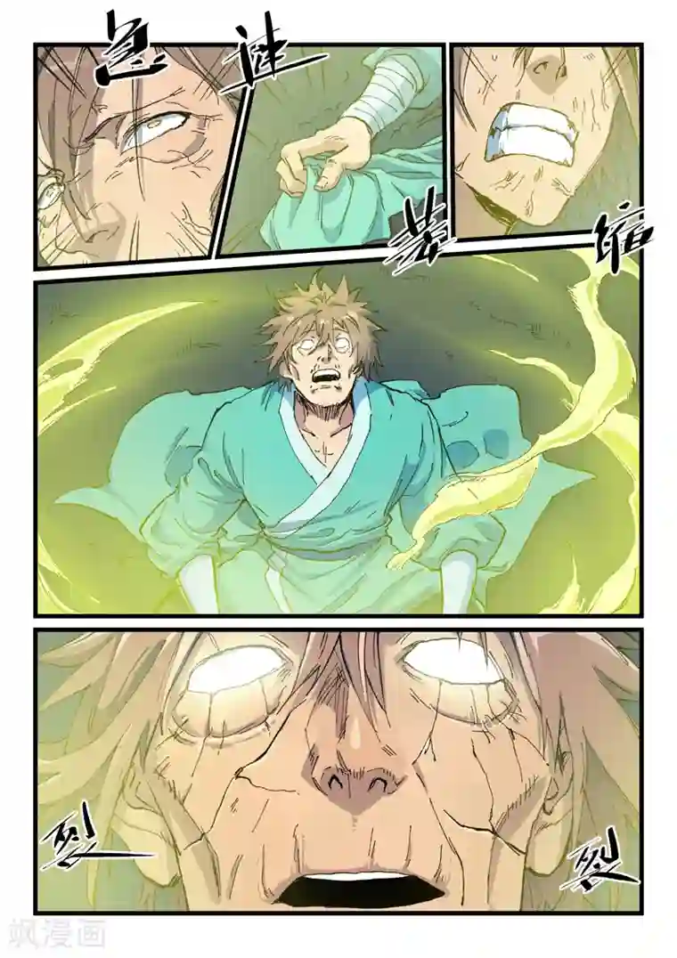 星武神诀第412话