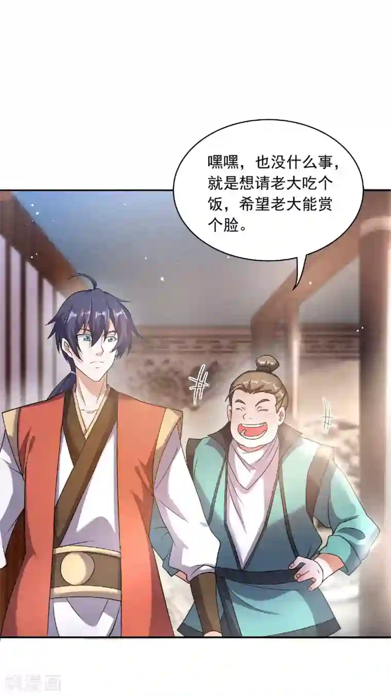 妖道至尊之妖皇归来第56话 危机与布局