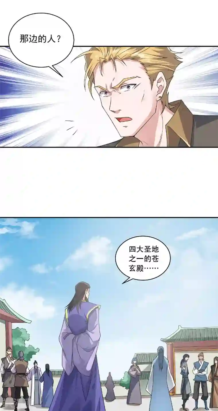 妖道至尊之妖皇归来第56话 危机与布局