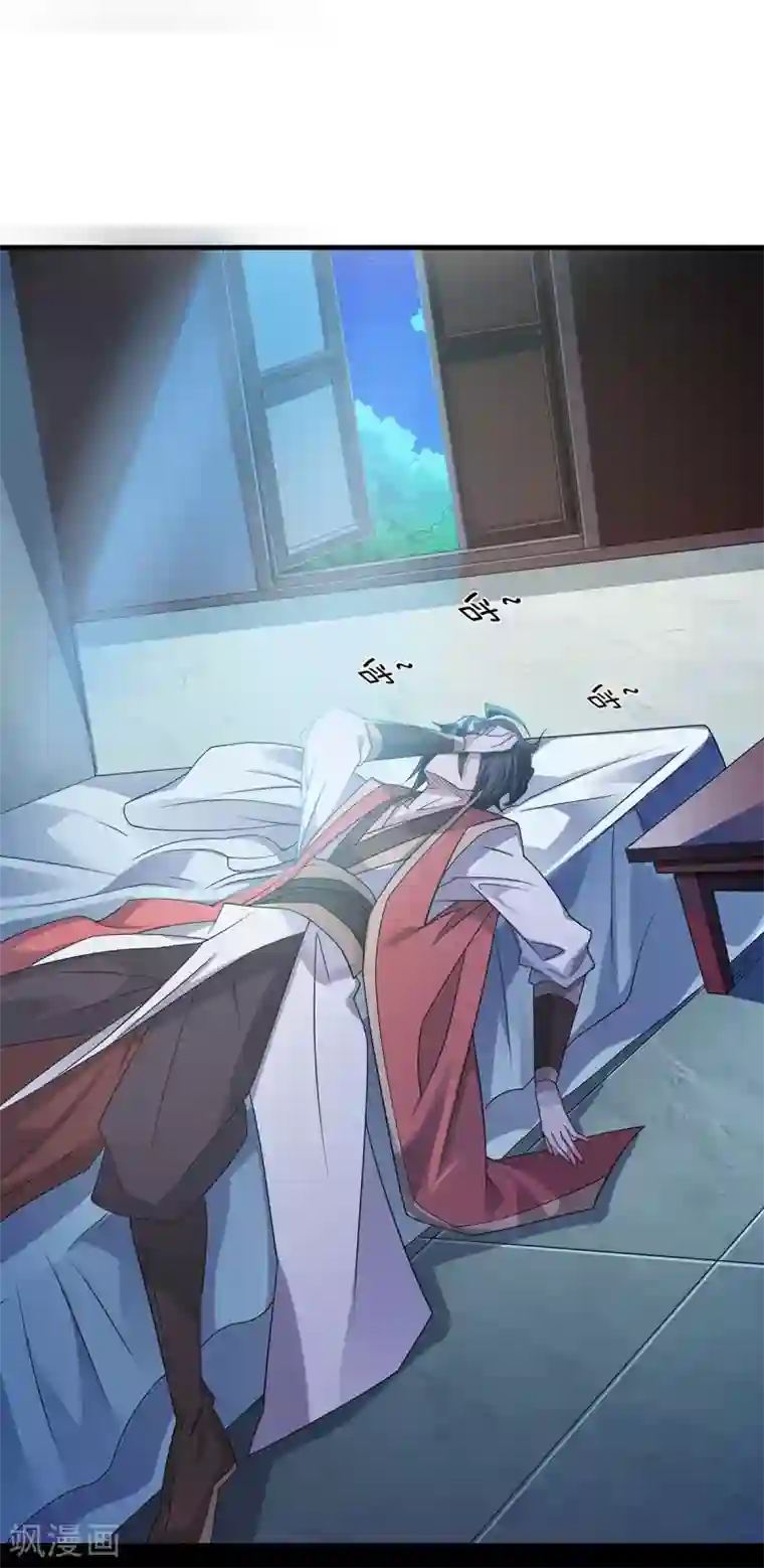 妖道至尊之妖皇归来第56话 危机与布局