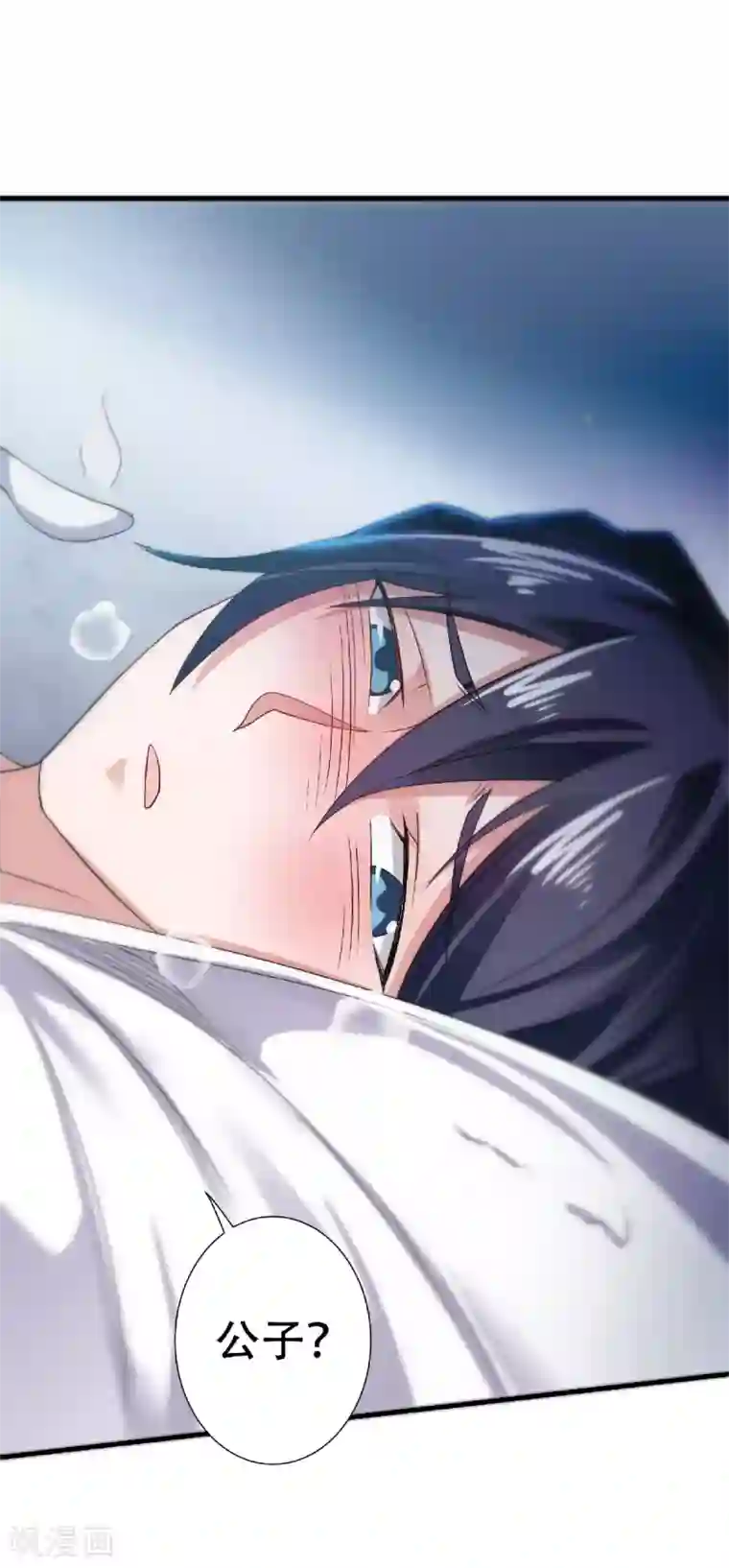 妖道至尊之妖皇归来第56话 危机与布局