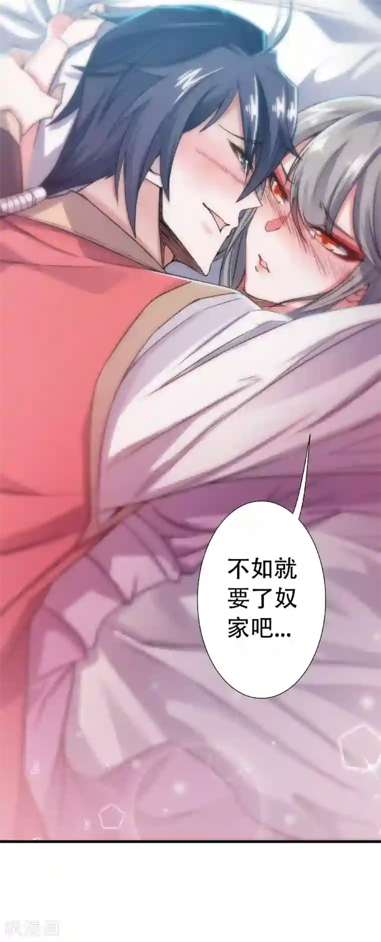 妖道至尊之妖皇归来第56话 危机与布局