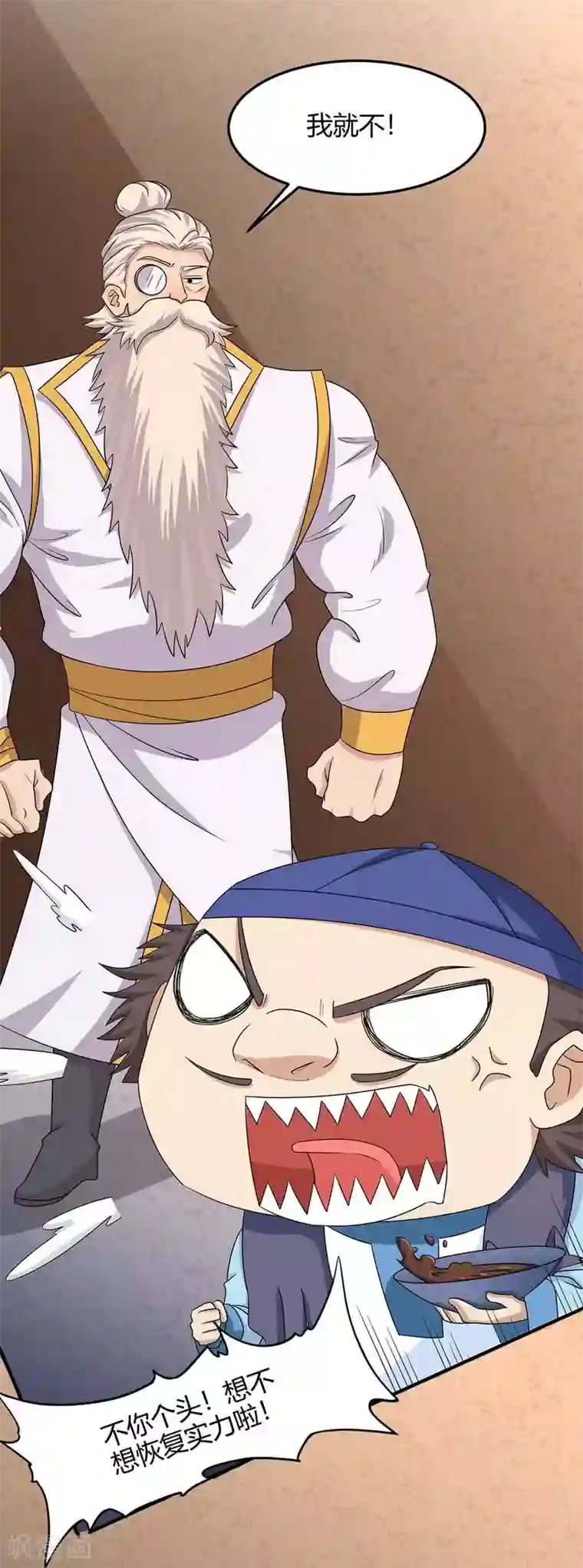 仙帝归来第164话 分头行动