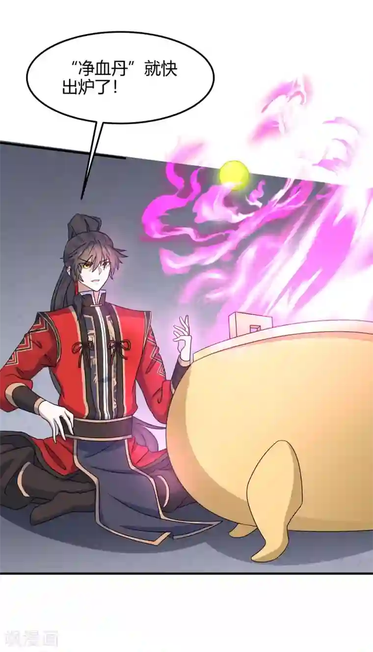 仙帝归来第164话 分头行动