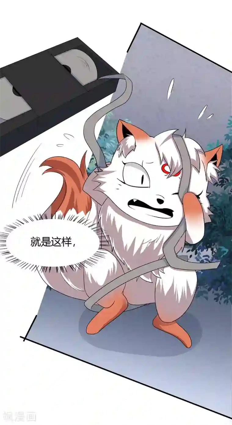 仙帝归来第164话 分头行动