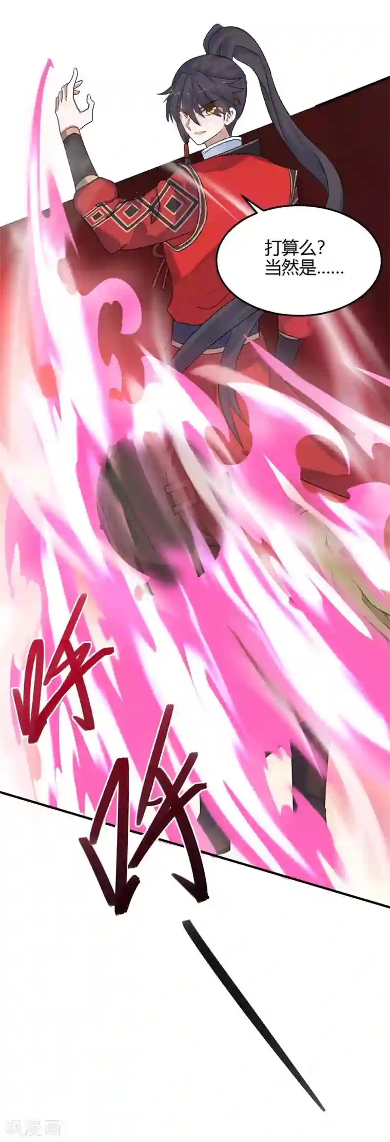 仙帝归来第164话 分头行动