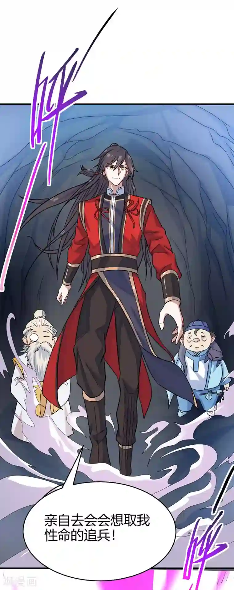 仙帝归来第164话 分头行动