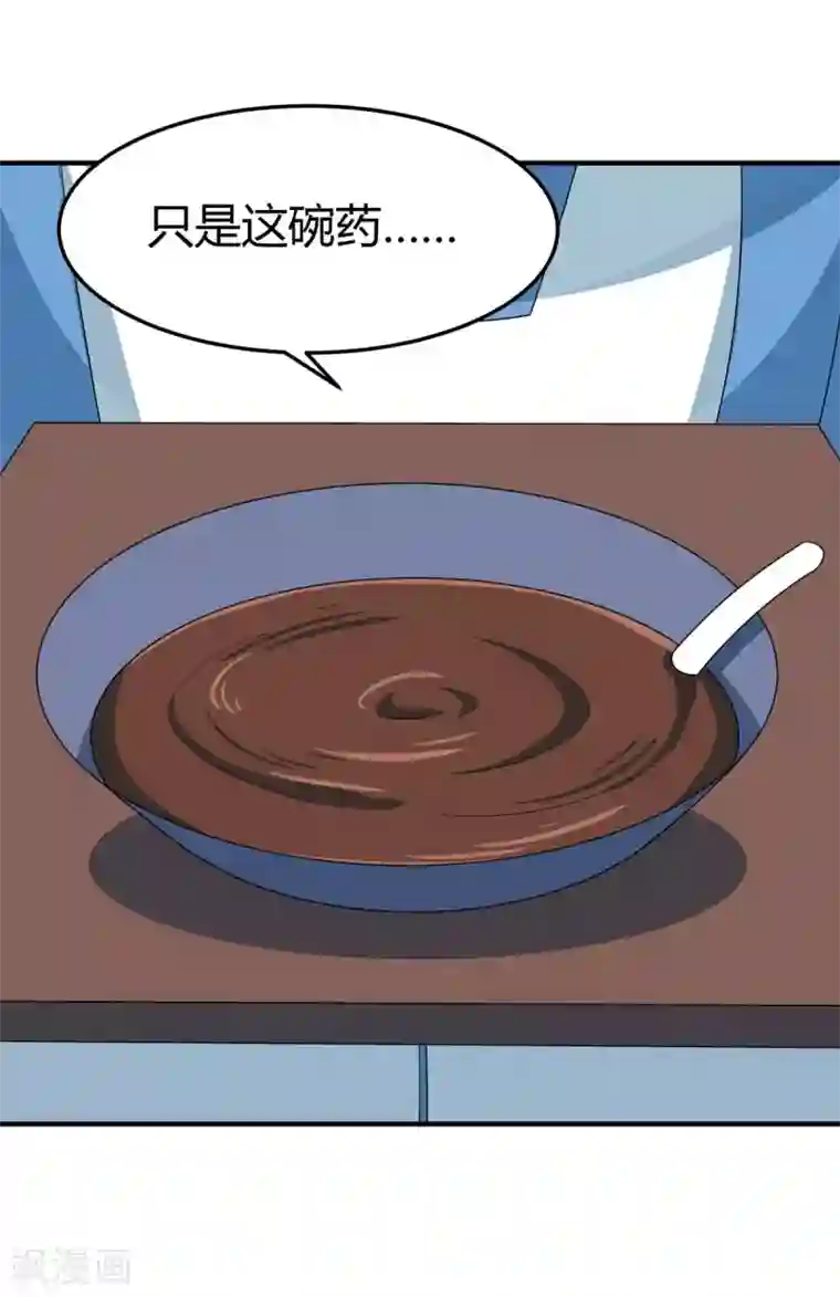 仙帝归来第164话 分头行动