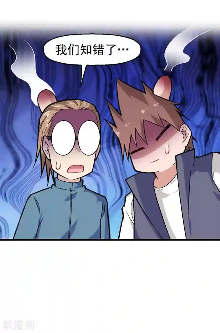 校园狂师第158话 番外-同学们的文化水平