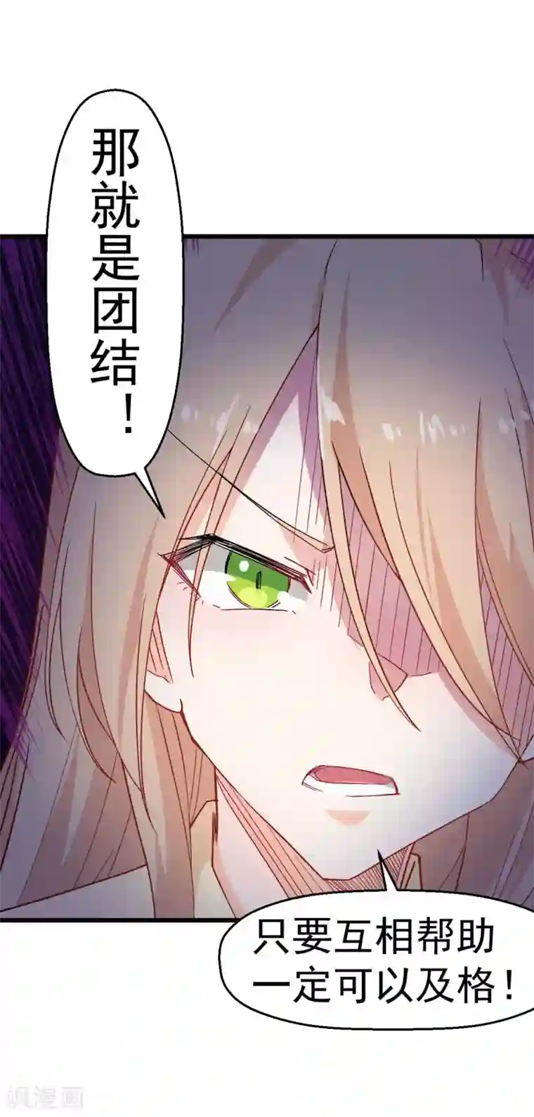 校园狂师第158话 番外-同学们的文化水平