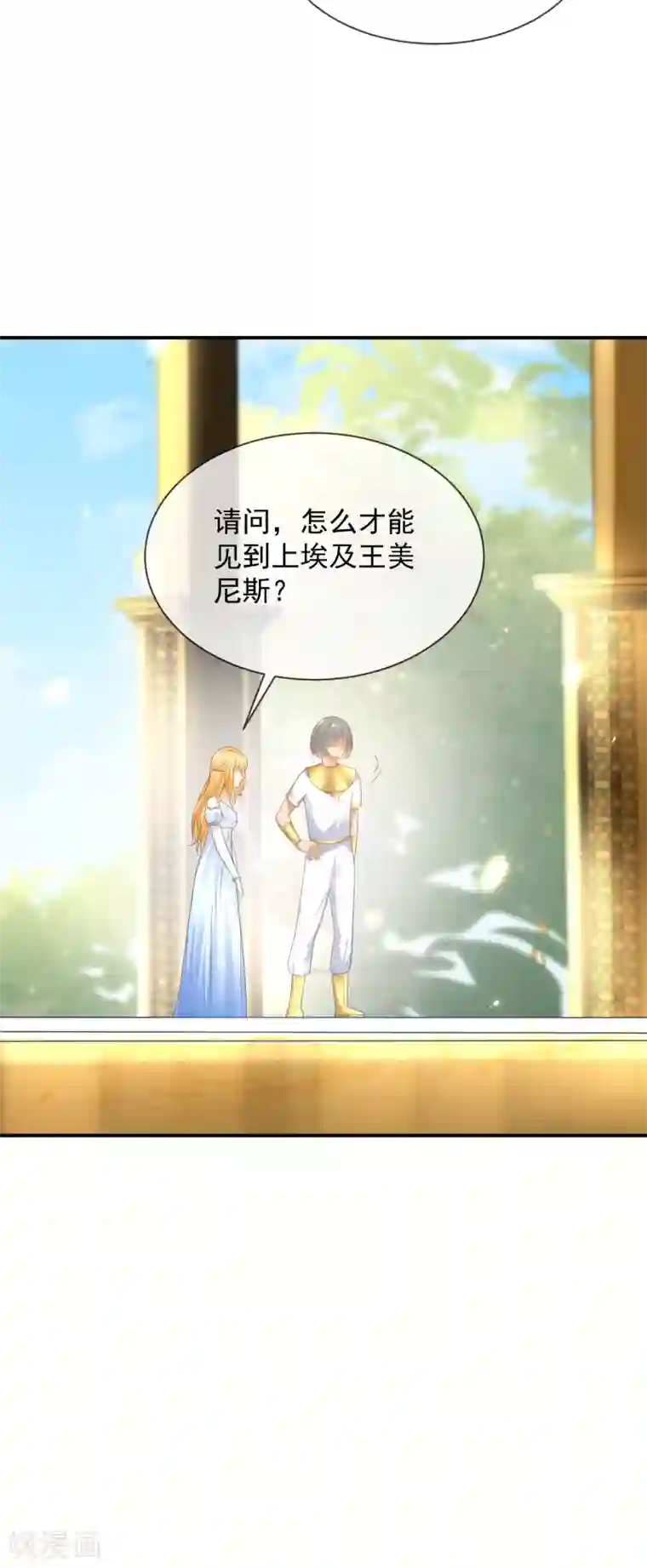 王的第一宠后第75话 蛇神的印记！