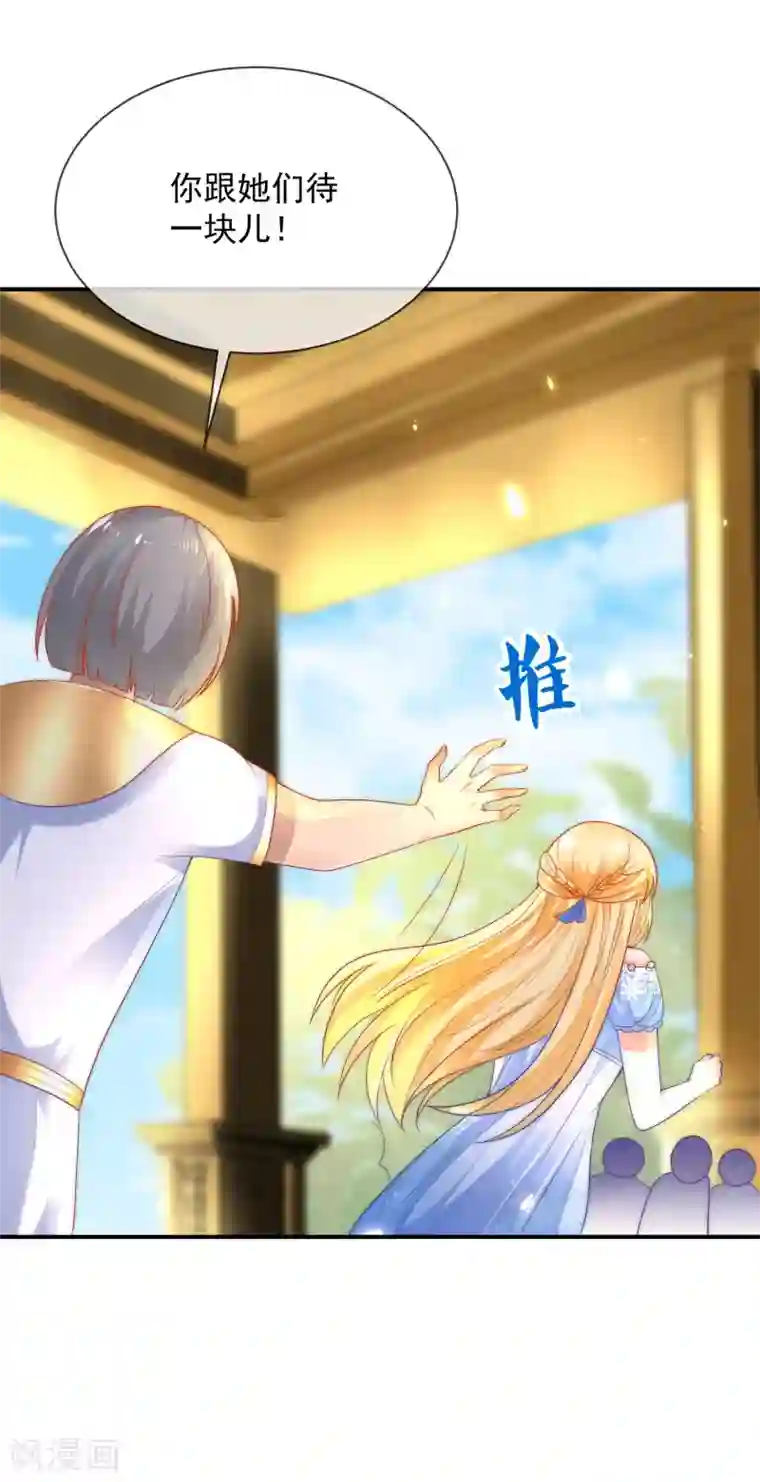 王的第一宠后第75话 蛇神的印记！