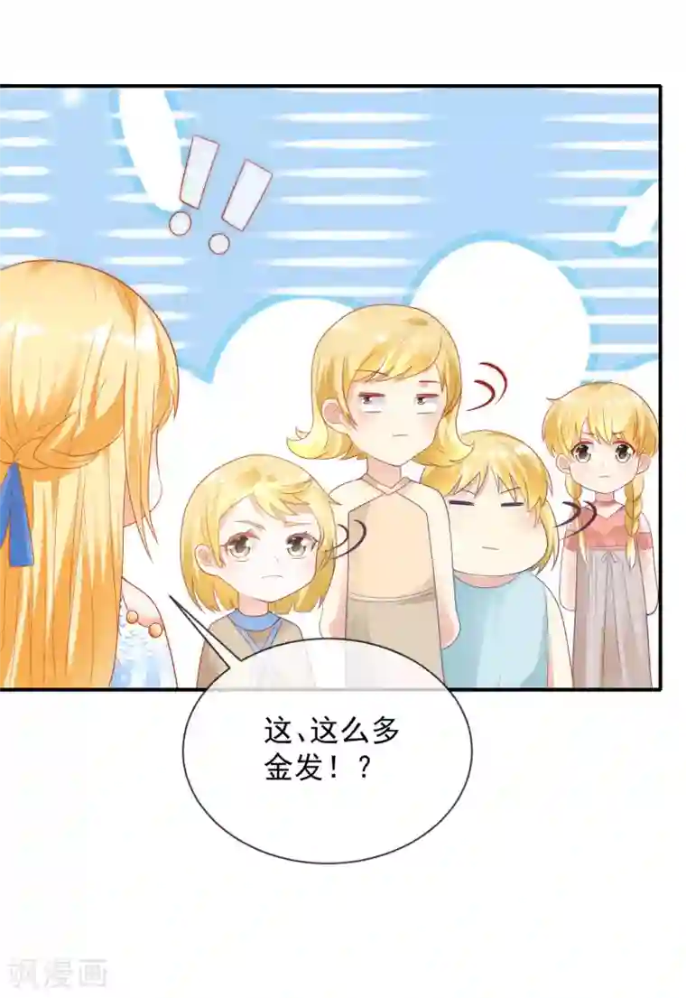 王的第一宠后第75话 蛇神的印记！