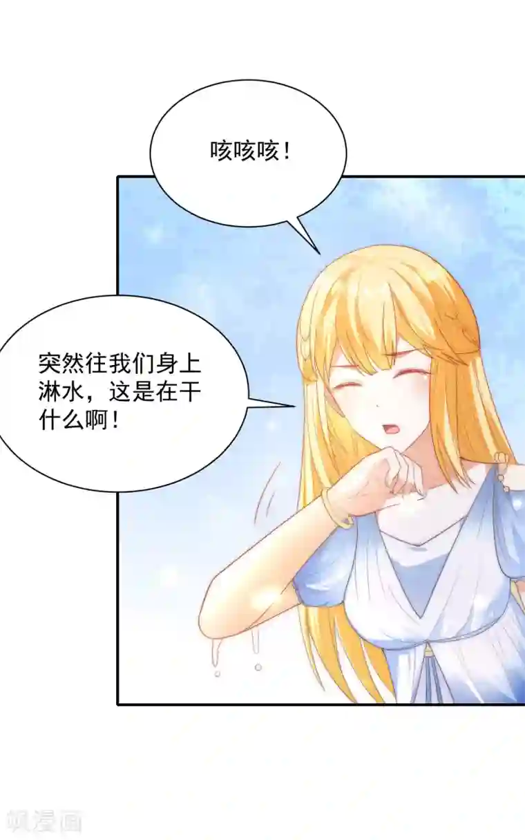 王的第一宠后第75话 蛇神的印记！