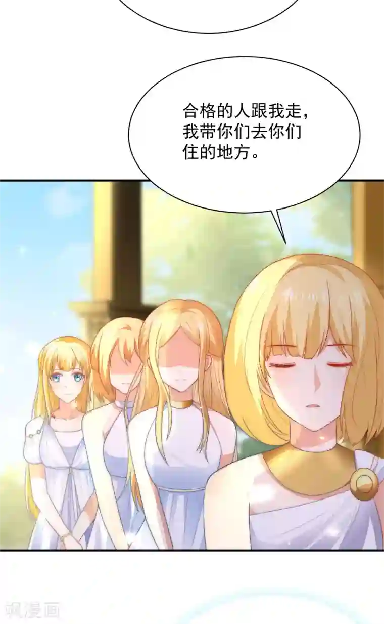 王的第一宠后第75话 蛇神的印记！