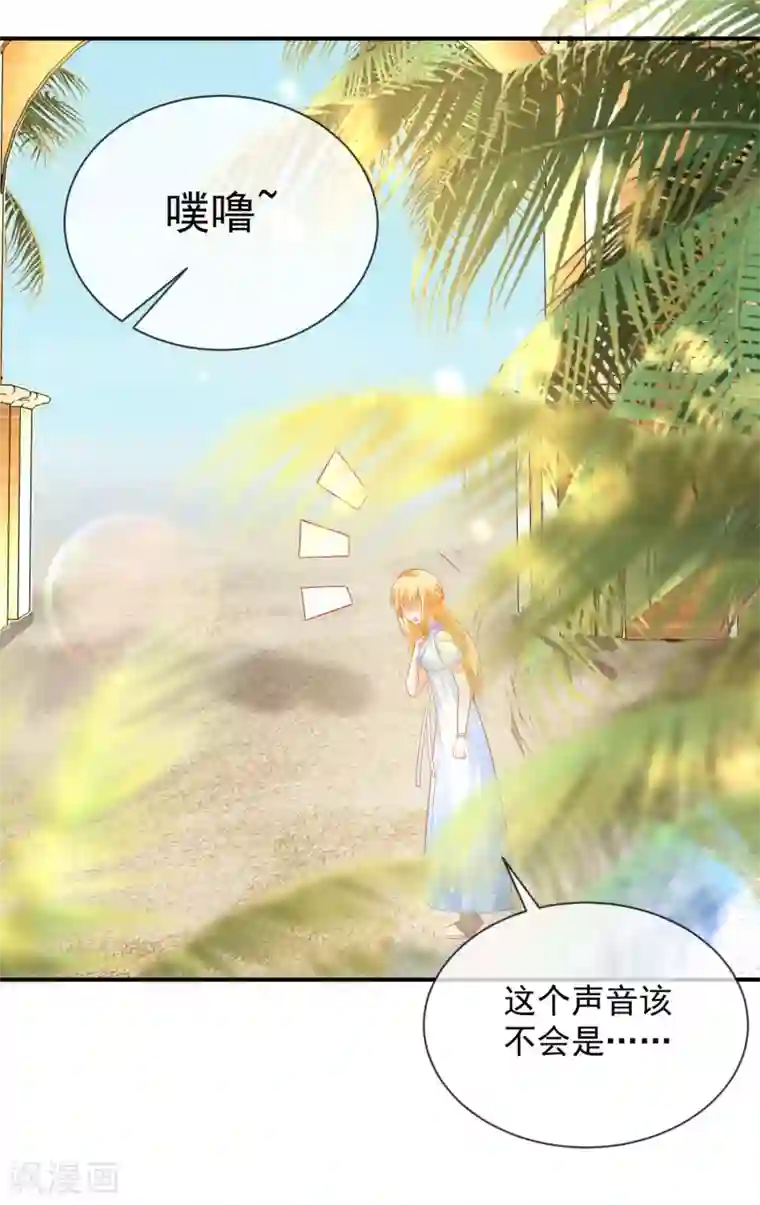 王的第一宠后第75话 蛇神的印记！