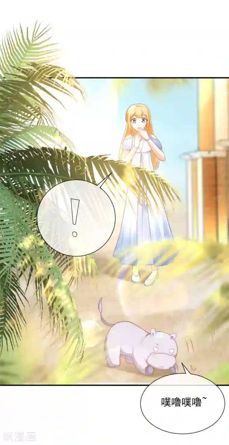 王的第一宠后第75话 蛇神的印记！