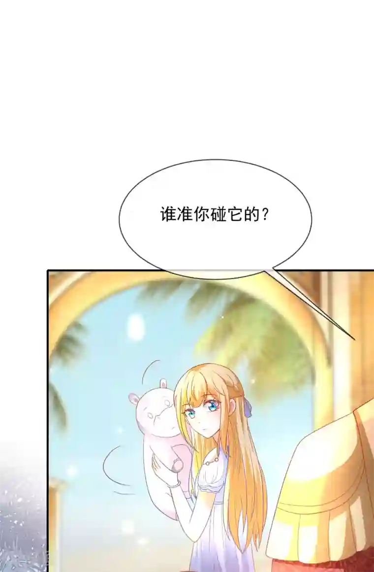 王的第一宠后第75话 蛇神的印记！