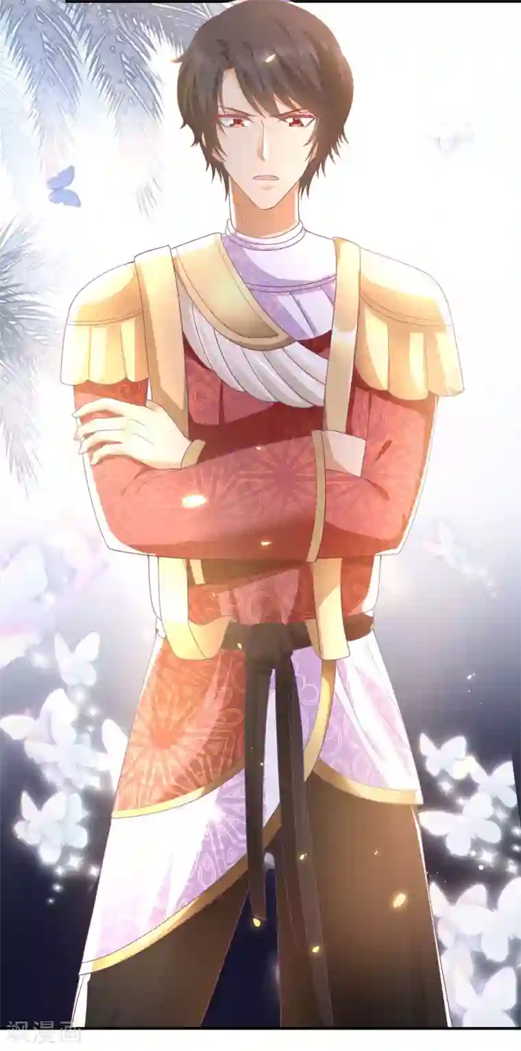 王的第一宠后第75话 蛇神的印记！