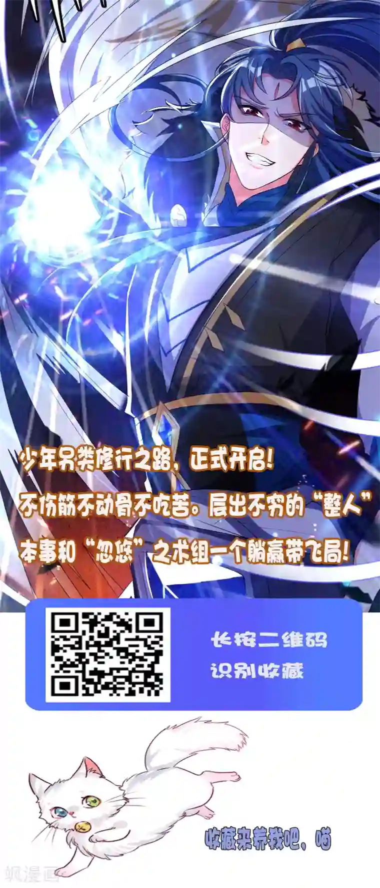 王的第一宠后第75话 蛇神的印记！